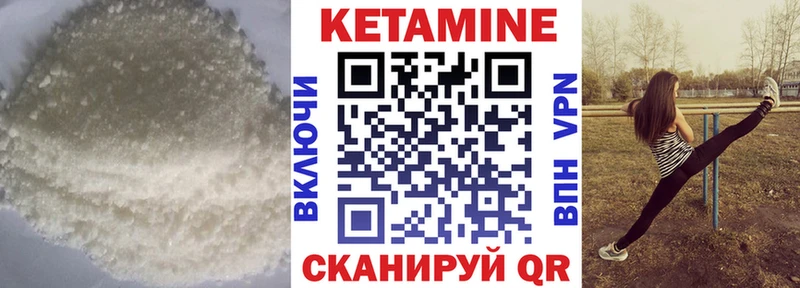 Кетамин ketamine  наркота  Краснознаменск 