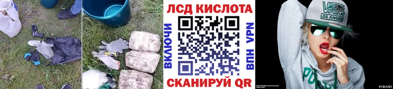 Лсд 25 экстази кислота  продажа наркотиков  Краснознаменск 