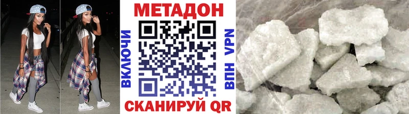 Метадон кристалл  Краснознаменск 