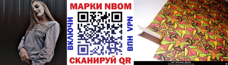 Марки N-bome 1500мкг  наркотики  Краснознаменск 