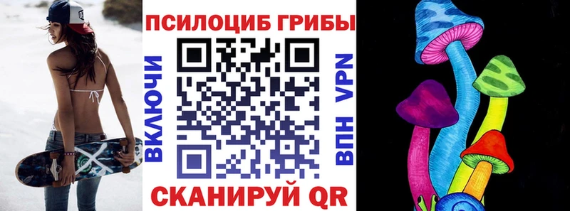 Галлюциногенные грибы Magic Shrooms  Краснознаменск 